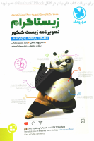 @KonkurVIPBook ( ZISTAGRAM ).pdf
